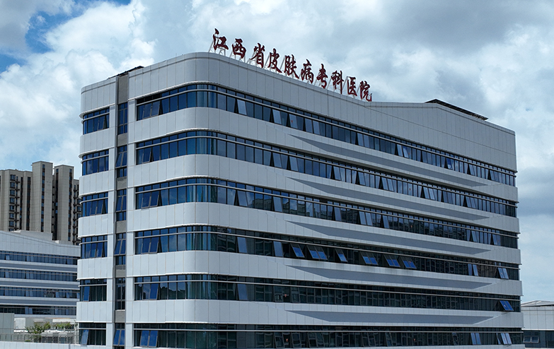 南昌市立医院（江西省皮肤病专科医院）(图1)