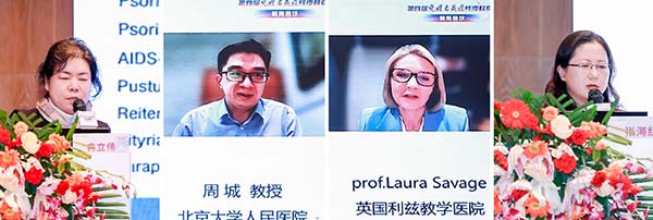 第四届免疫与炎症性皮肤病朝阳会议圆满落幕(图8)