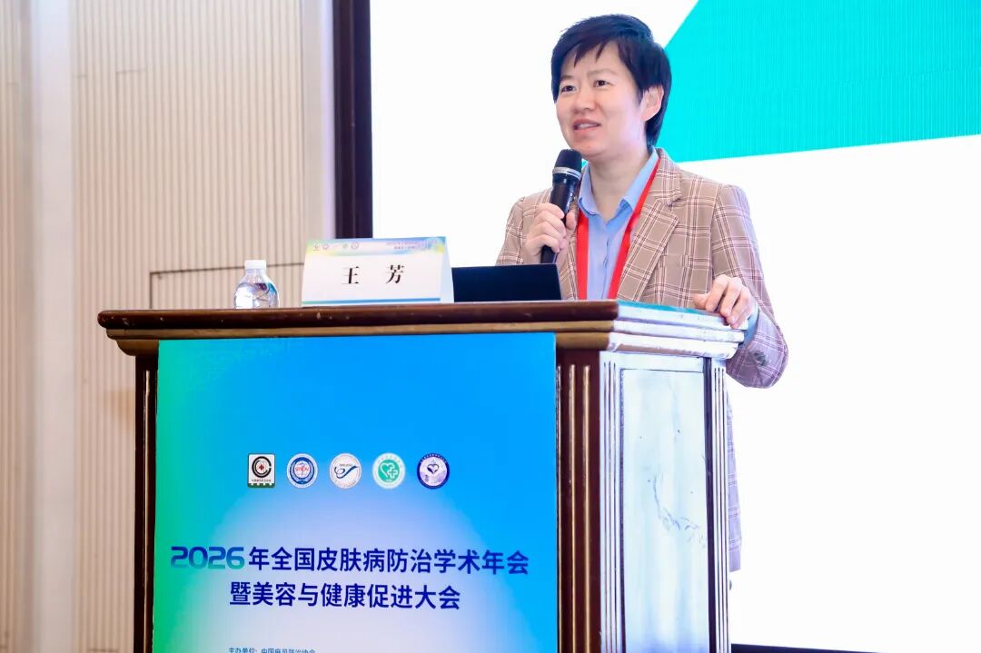 承百年初心使命，促当代医防新程丨2026年全国皮肤病防治学术年会在广州举行 (图11)
