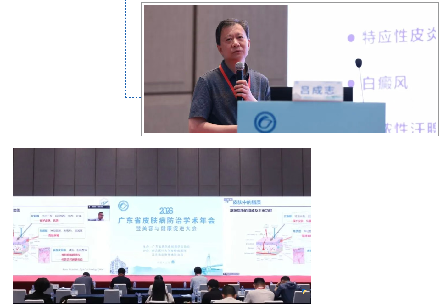 2026年广东省皮肤病防治学术年会暨美容与健康促进大会顺利召开(图6) 2026年广东省皮肤病防治学术年会暨美容与健康促进大会顺利召开(图6)