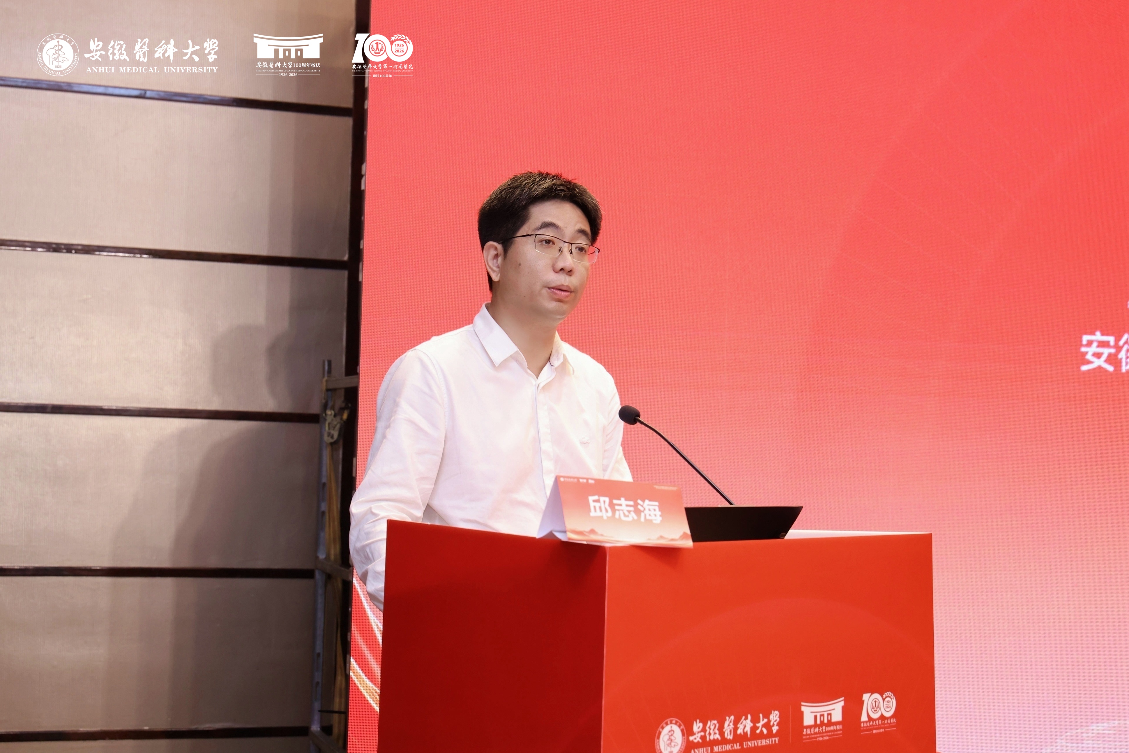 安徽医科大学皮肤病与性病学学科系2026年会暨重点实验室工作会议在合肥隆重召开(图3) 安徽医科大学皮肤病与性病学学科系2026年会暨重点实验室工作会议在合肥隆重召开(图3)