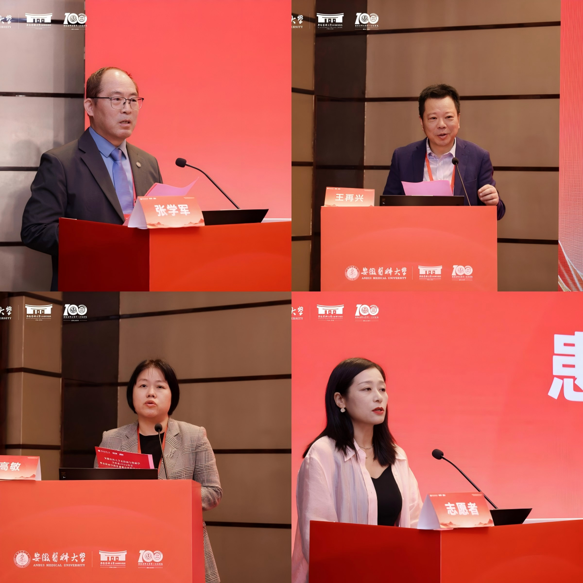 安徽医科大学皮肤病与性病学学科系2026年会暨重点实验室工作会议在合肥隆重召开(图5) 安徽医科大学皮肤病与性病学学科系2026年会暨重点实验室工作会议在合肥隆重召开(图5)