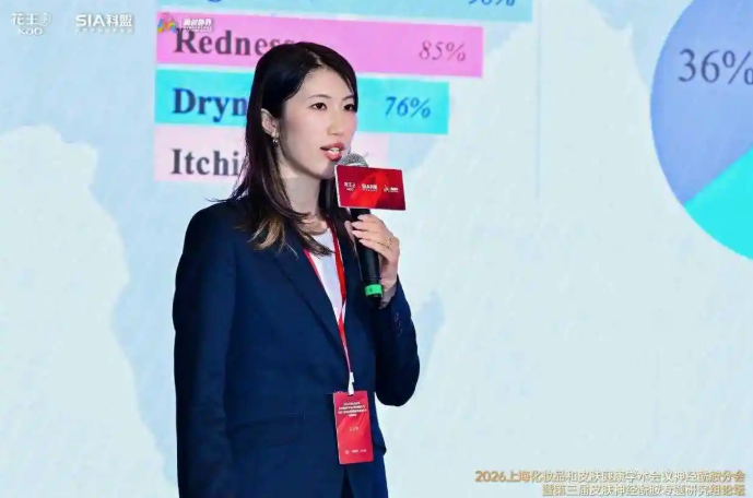 2026上海化妆品和皮肤健康学术会议神经酰胺分会暨第三届皮肤神经酰胺专题研究组论坛圆满落幕(图7) 2026上海化妆品和皮肤健康学术会议神经酰胺分会暨第三届皮肤神经酰胺专题研究组论坛圆满落幕(图7)
