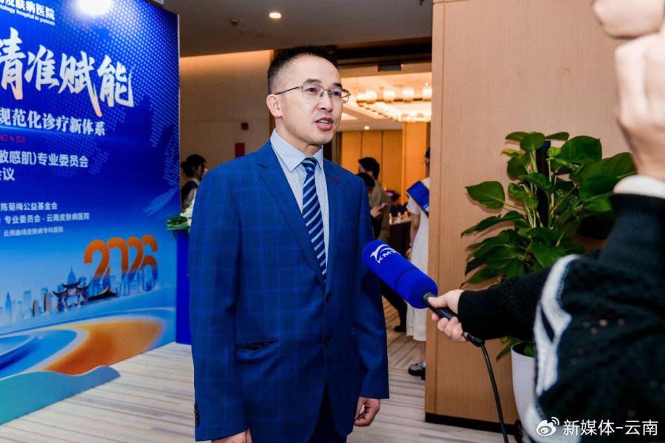 守正拓新・精准赋能—— 构建云南变态反应与敏感肌规范化诊疗新体系 (图8)