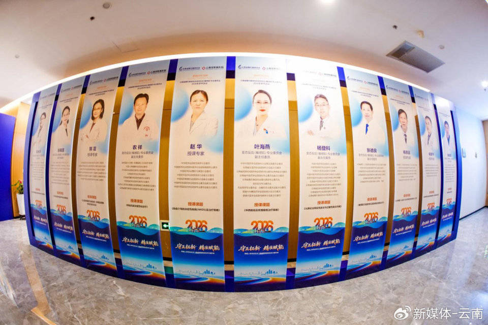 守正拓新・精准赋能—— 构建云南变态反应与敏感肌规范化诊疗新体系 (图10)