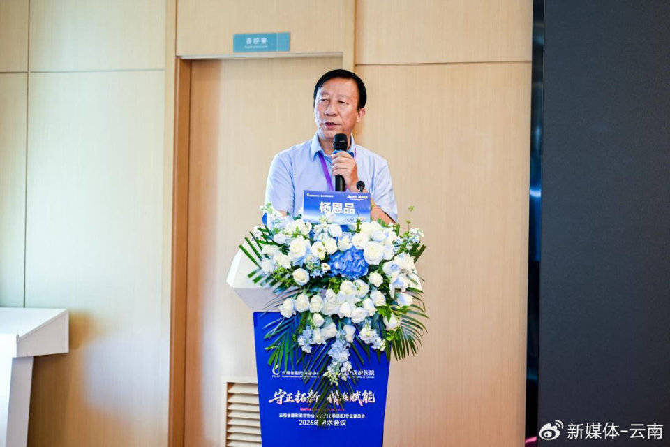 守正拓新・精准赋能—— 构建云南变态反应与敏感肌规范化诊疗新体系 (图19)
