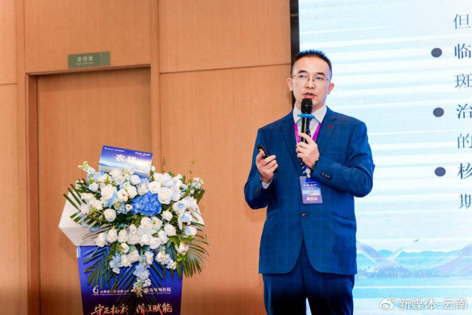 守正拓新・精准赋能—— 构建云南变态反应与敏感肌规范化诊疗新体系 (图20)