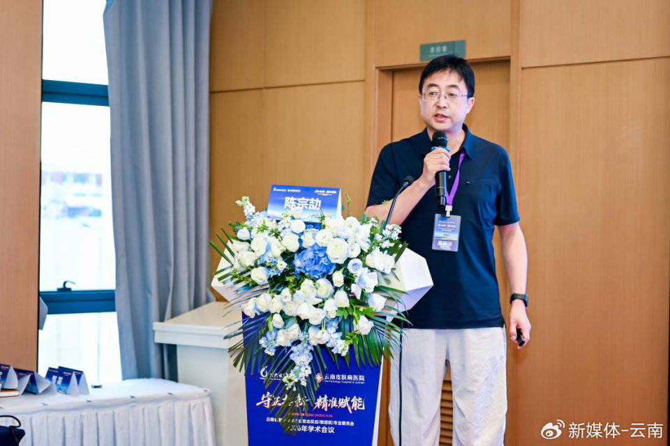 守正拓新・精准赋能—— 构建云南变态反应与敏感肌规范化诊疗新体系 (图21)