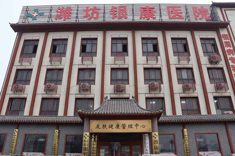 色素脱失性皮肤疾病 这些常识你知道吗 (图1) 色素脱失性皮肤疾病 这些常识你知道吗 (图1)