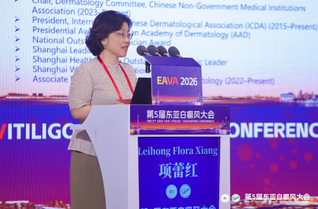 第五届东亚白癜风大会(EAVA 2026)在广州白云国际会议中心隆重召开(图3) 第五届东亚白癜风大会(EAVA 2026)在广州白云国际会议中心隆重召开(图3)