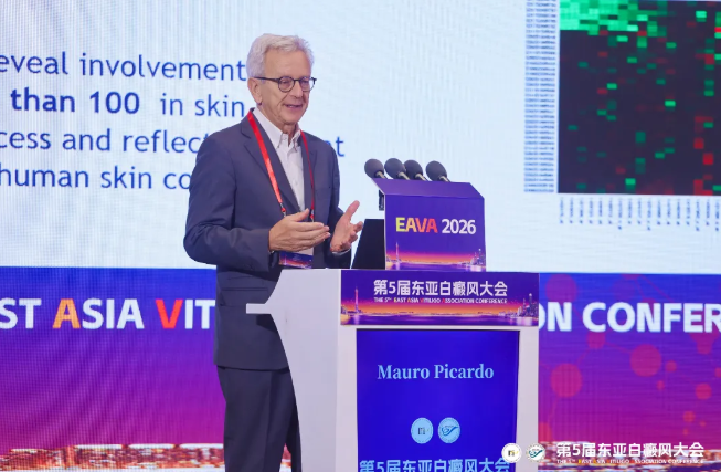 第五届东亚白癜风大会(EAVA 2026)在广州白云国际会议中心隆重召开(图4) 第五届东亚白癜风大会(EAVA 2026)在广州白云国际会议中心隆重召开(图4)