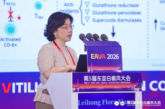 第五届东亚白癜风大会(EAVA 2026)在广州白云国际会议中心隆重召开(图6) 第五届东亚白癜风大会(EAVA 2026)在广州白云国际会议中心隆重召开(图6)