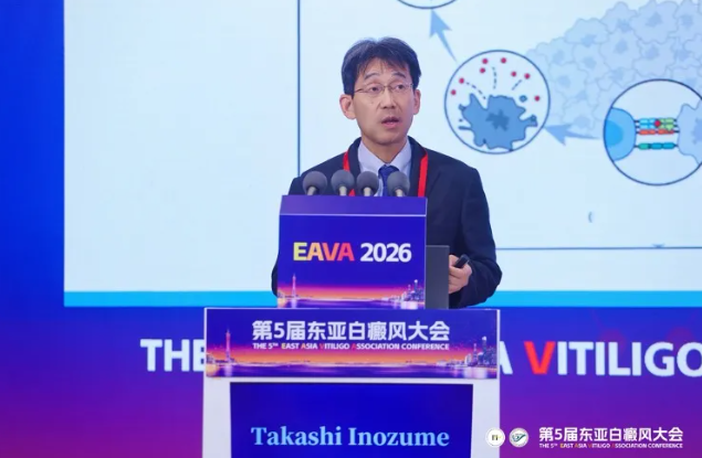 第五届东亚白癜风大会(EAVA 2026)在广州白云国际会议中心隆重召开(图7) 第五届东亚白癜风大会(EAVA 2026)在广州白云国际会议中心隆重召开(图7)