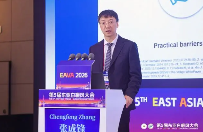 第五届东亚白癜风大会(EAVA 2026)在广州白云国际会议中心隆重召开(图8) 第五届东亚白癜风大会(EAVA 2026)在广州白云国际会议中心隆重召开(图8)