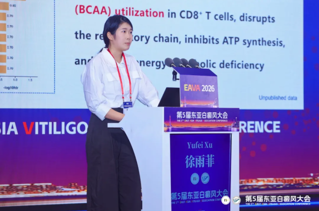 第五届东亚白癜风大会(EAVA 2026)在广州白云国际会议中心隆重召开(图10) 第五届东亚白癜风大会(EAVA 2026)在广州白云国际会议中心隆重召开(图10)
