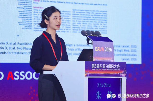 第五届东亚白癜风大会(EAVA 2026)在广州白云国际会议中心隆重召开(图11) 第五届东亚白癜风大会(EAVA 2026)在广州白云国际会议中心隆重召开(图11)